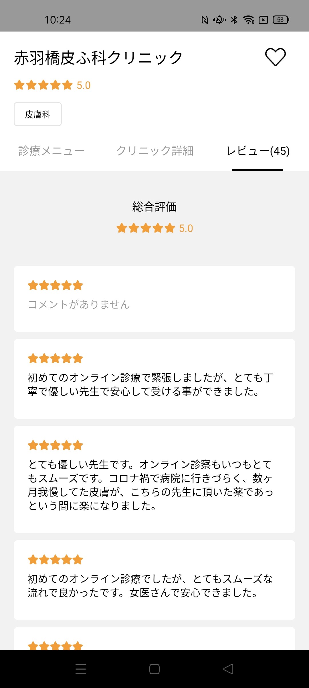 akabane-dermatology-review